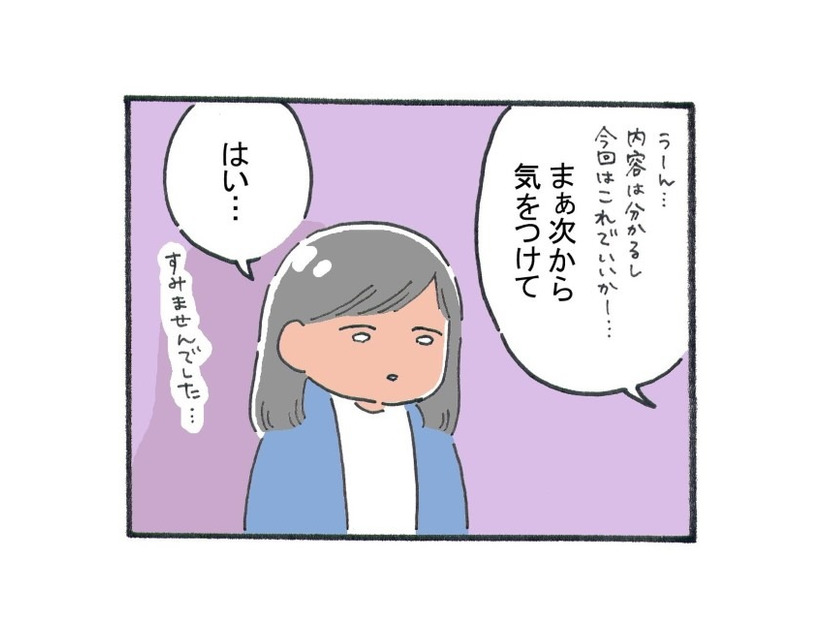 【会社で…】人気者の先輩に確認をお願いすると「いいと思う」→しかし、上司に見せると【なぜか注意】を受けて！？