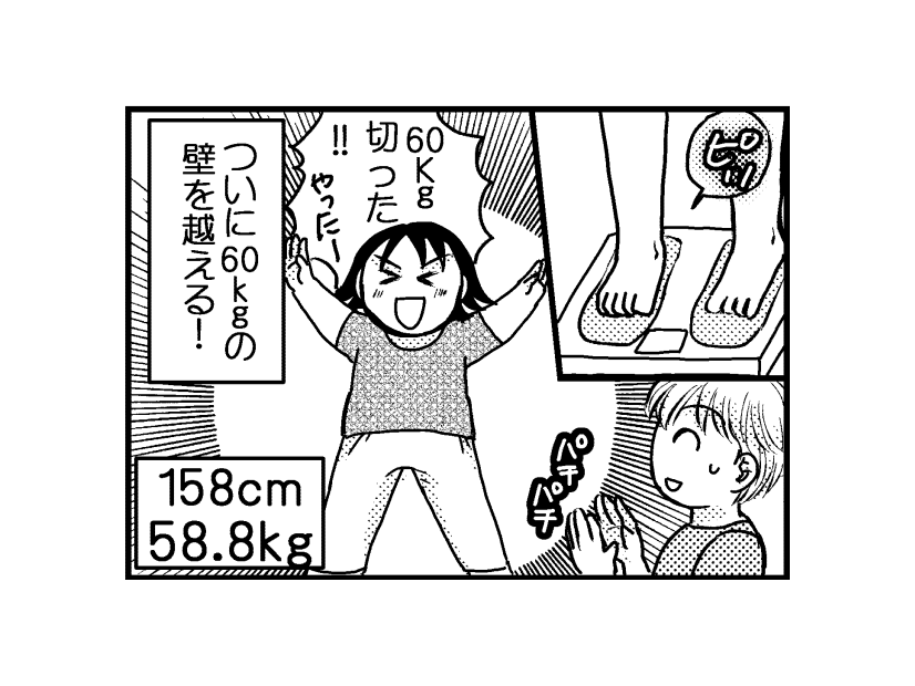 49才69kgの私が夢の50kg台に！マンションでしまくった事とは【アラフィフ脱デブ日記】#11