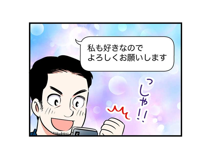 40代独女、男らしいカレから告白されて、その夜…　実話マンガ・オトナ婚リバイバル#153