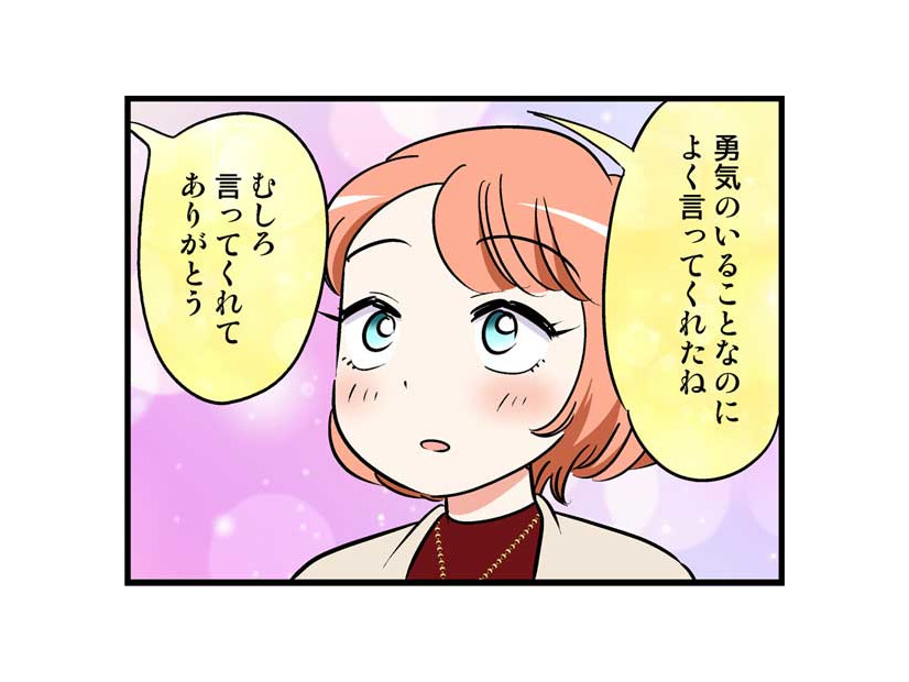 「大きな秘密」を抱えていた私。カレに打ち明けると、なんと…　実話マンガ・オトナ婚リバイバル#155