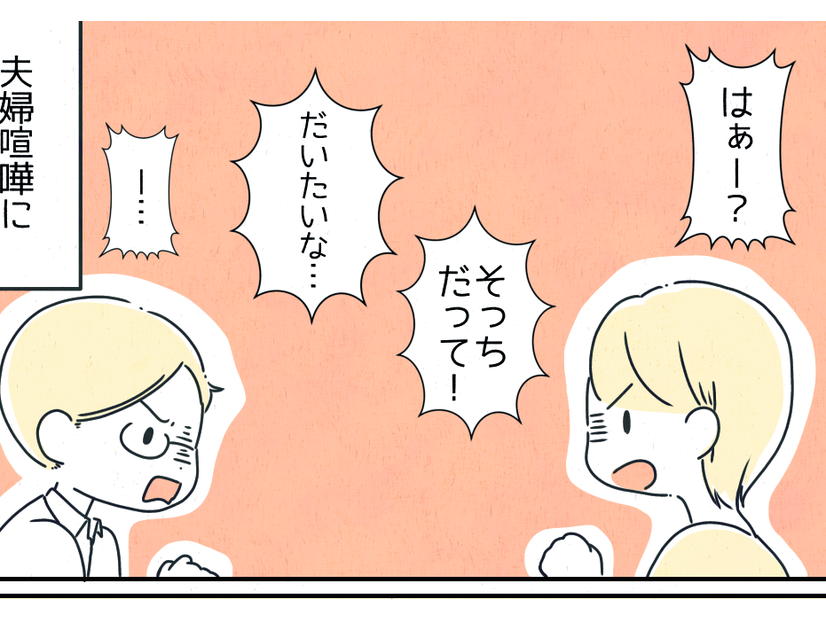 夫婦喧嘩になった時…。愛犬が見せる“いつもとは違う態度”に「本当に大好き」「いつまでも長生きして」