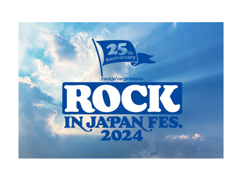 「ROCK IN JAPAN FESTIVAL 2024」（提供写真）