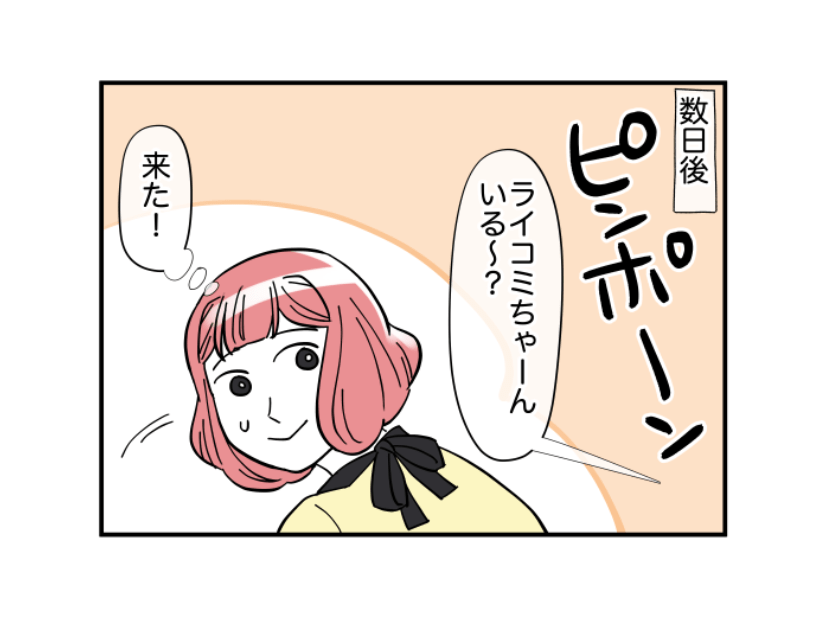 「また来た！」嫁の愚痴ばかりこぼしにやって来る“義兄”に待った！決着をつけるための「秘策」とは