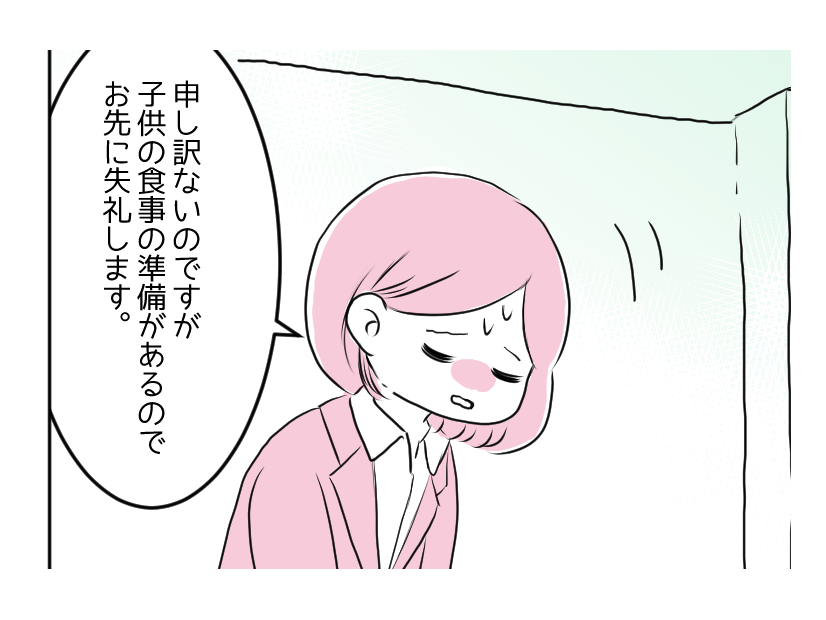 【繁忙期で】定時退社が心苦しい女性「子どもの食事の準備があるので…」すると、愛のある上司の言葉に感動