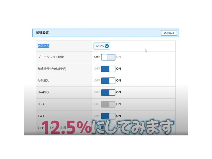 【動画】5分でできるWi-Fi速度の改善方法！