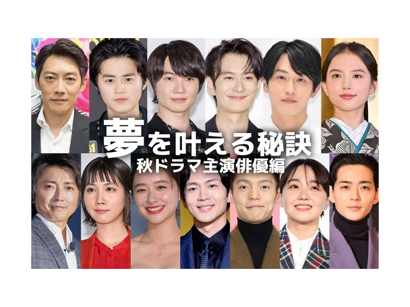 （上段）反町隆史、鈴鹿央士、神木隆之介、岡田将生、杉野遥亮、清原果耶（下段）藤原竜也、松本穂香、堀田真由、松下洸平、窪田正孝、奈緒、竜星涼（C）モデルプレス