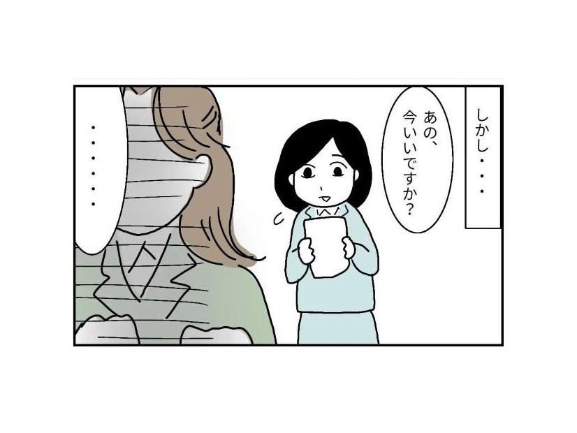 会社で理想的な振る舞いをする先輩…かと思いきや！？「わからないの？」豹変した態度に困惑