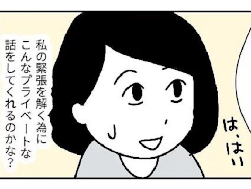 「実は最近好きな人ができてね」入社前に人事担当がコイバナをしてきて…→その後判明した【彼氏の正体】にドン引き