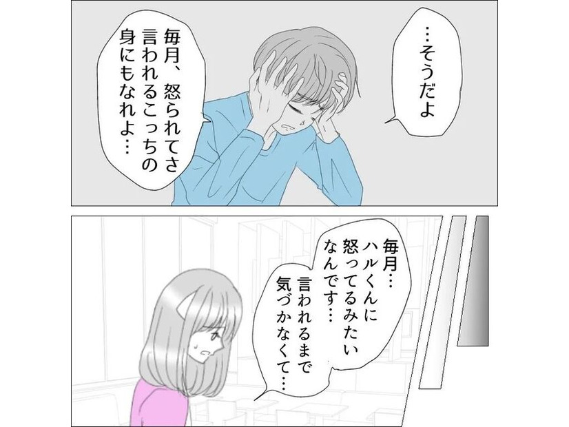 「言われるまで気づかなくて…」彼氏から”モラハラ彼女”と言われショック！「身に覚えがない理由」とは一体？