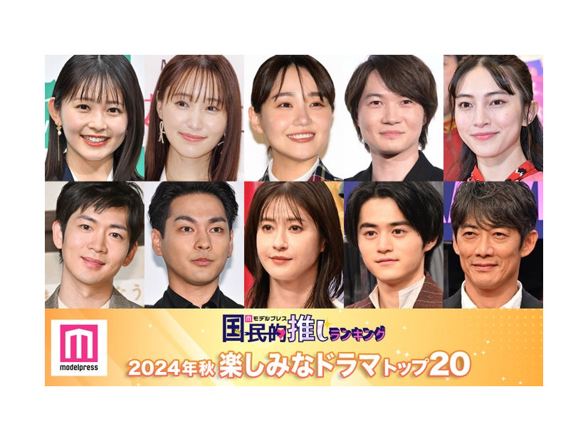 （上段左から）久間田琳加、菅井友香、奈緒、神木隆之介、久保田紗友（下段左から）松下洸平、柳楽優弥、松本若菜、鈴鹿央士、反町隆史（C）モデルプレス