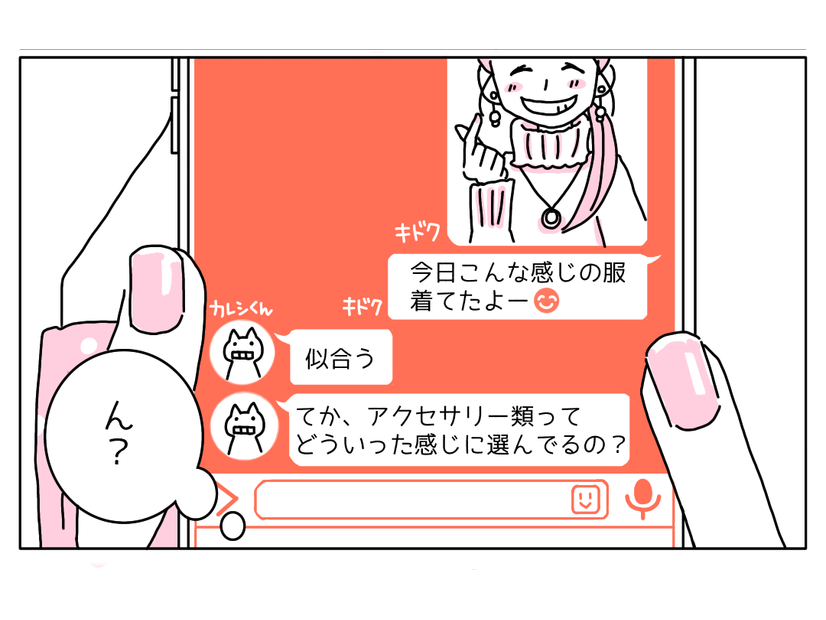 彼氏「アクセサリーってどう選ぶの？」素直に”自分の好み”を伝えると⇒彼氏の”質問の真意”に「ひゃあああ」