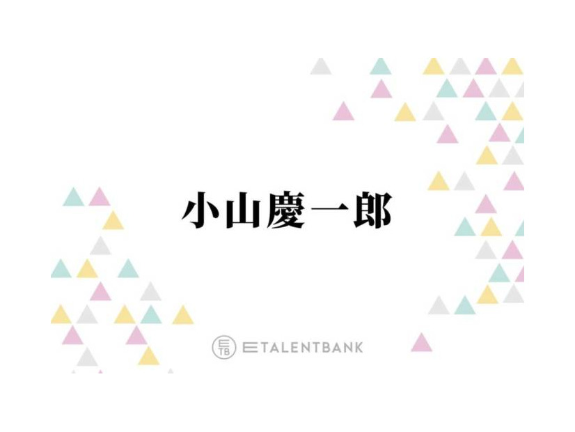 小山慶一郎『高杉さん家のおべんとう』で初の連ドラ主演！ひたむきな“全力空回り男”を好演