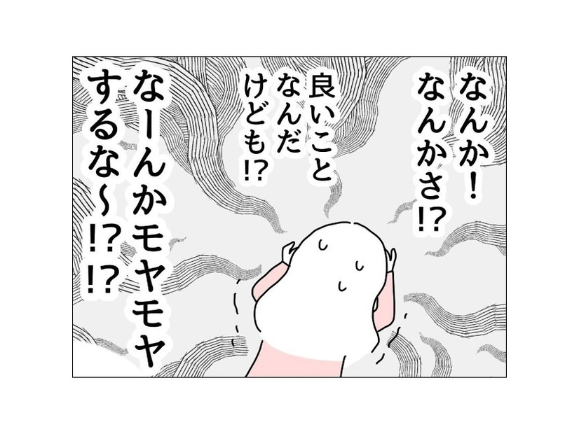 妻「陽性だとボーナスなしって…」夫「あーそれ」直後⇒夫が告げた【衝撃の事実】に妻が絶句！？