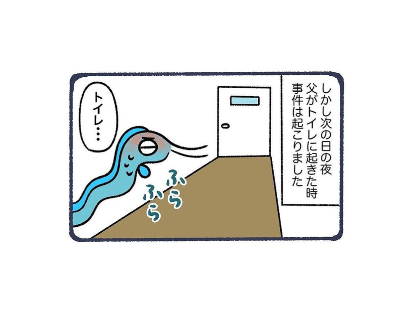 「風邪だと思うけど…」1週間以上も高熱が続く父。しかし、トイレに行こうとした父に異変が！？