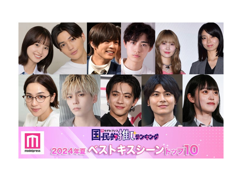 （上段左から）飯沼愛、八木勇征、奥野壮、豊田裕大、加藤史帆、森カンナ（下段左から）中村アン、沢村玲、田中洸希、多和田任益、高石あかり（C）モデルプレス