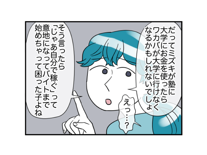 塾のためにバイトをする隣人の娘。隣人ママ「どうせ家に残るんだから…」次の瞬間、彼女が放った【ゾッとする発言】とは！？