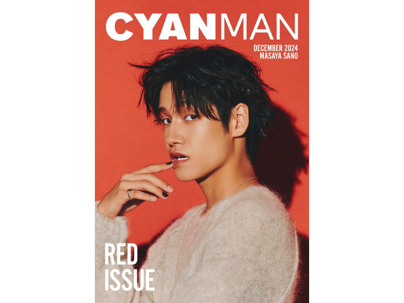 佐野晶哉（C）CYAN MAN