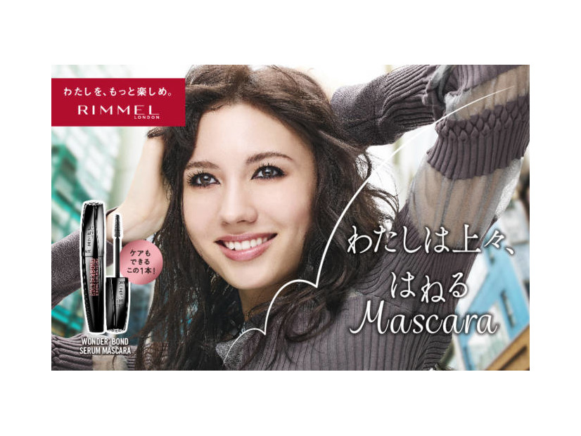 RIMMEL、まつ毛のボリュームを上げながら、まつ毛を健やかに！「ワンダー ボンド セラム マスカラ」新登場