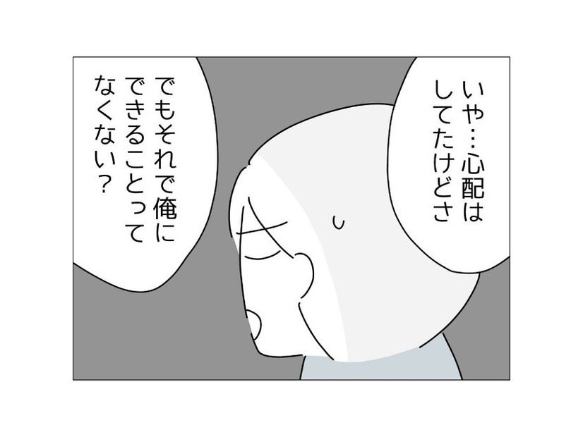 39度の熱でも看病してもらえない妻。しかし夫「俺にできることない」まさかの反論に将来を悟る