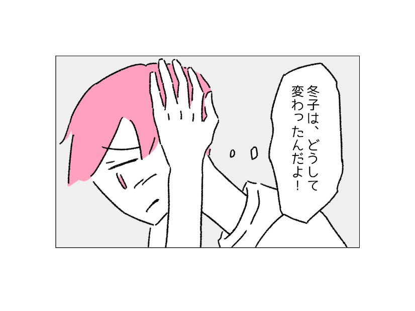 「俺はなんでも乗り越えてきたのに…」職場の先輩に恋愛相談。すると、鋭い指摘に「えっ？」