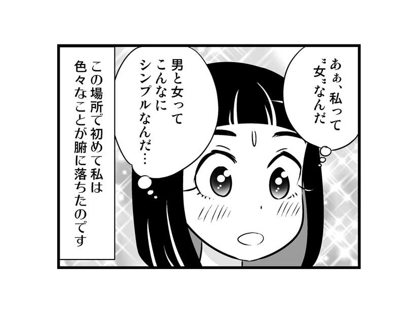 30代独女、「面白いところに行こう」と言われて、ついて行ったらなんと…　実話マンガ・オトナ婚リバイバル#195