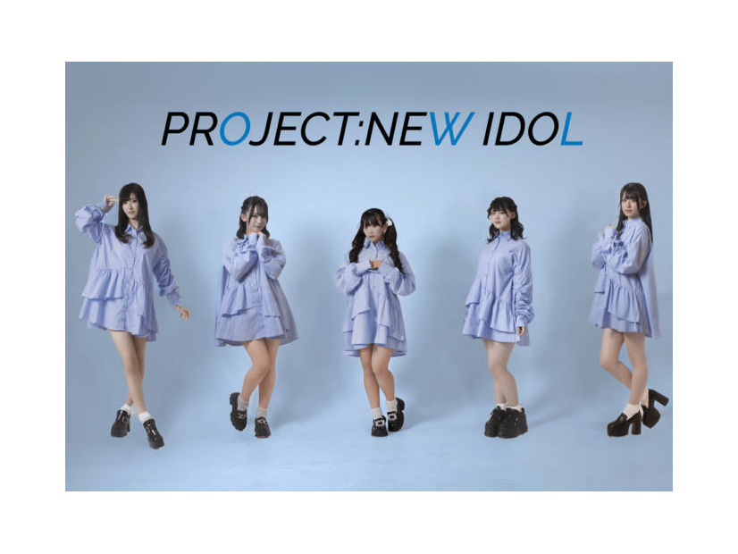 独占コメント到着！新アイドルプロジェクト「PROJECT:NEW IDOL」始動＆12月にワンマンライブ開催