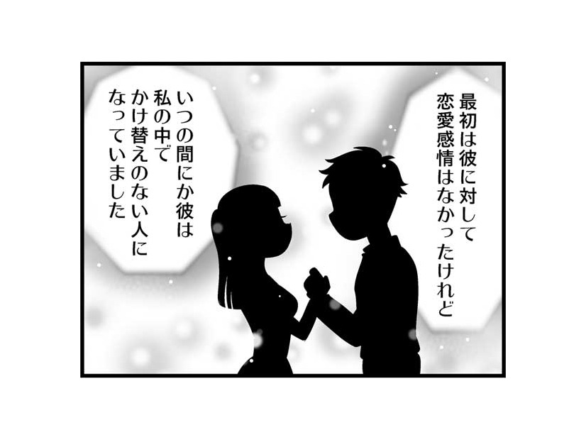 結婚する人とじゃないと、「しません」！強気の宣言にカレは…！？　実話マンガ・オトナ婚リバイバル#199