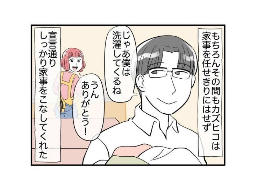 「理想の旦那様だわ～」順調な新婚生活とおもいきや…！？→妻の仕事が忙しくなった結果