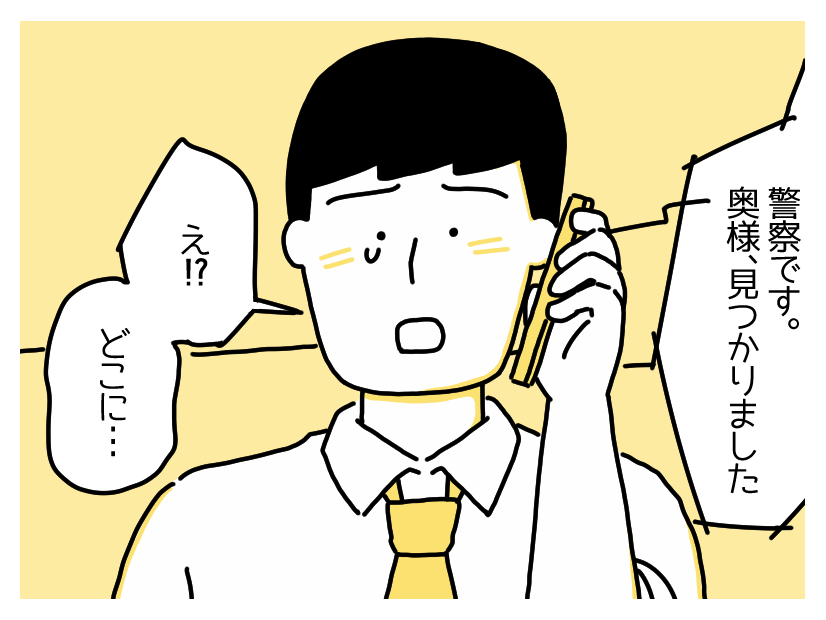 帰宅した夫「え？いない！？」家中探すもうつ症状の妻がおらず…→警察の連絡で知った“妻の居場所”に驚愕