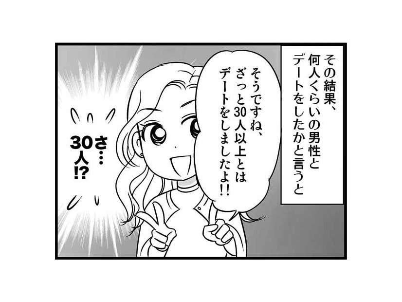 「あなたは結婚できない」と相談員に断言されたアラフォー独女、「30人をお相手」してみた結果は！　実話マンガ・オトナ婚リバイバル#203