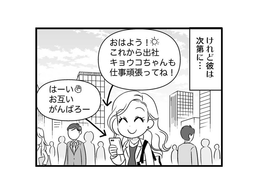 家デートでカレに求められて…。そのオドロキの内容とは？　実話マンガ・オトナ婚リバイバル#205