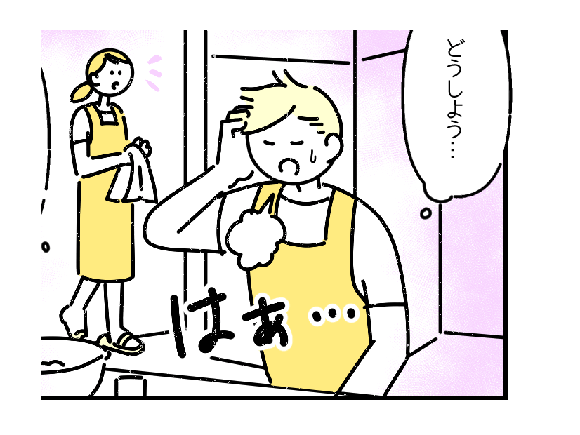 仕事がうまくいかず不安な夫「これから本当に大丈夫かな…」次の瞬間、妻の”思いがけない一言”に「心強い」