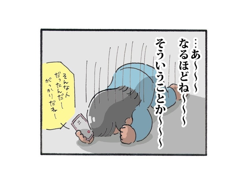 電話で…恋人がいるのにご飯に誘うイケメン。友人に相談した直後⇒「完全に…」友人の”的確な表現”に納得！