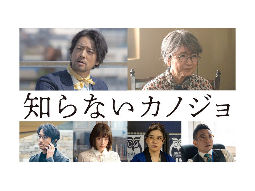 （上段左から時計回り）桐谷健太、風吹ジュン、八嶋智人、円井わん、中村ゆりか、眞島秀和 （C）2025「知らないカノジョ」製作委員会