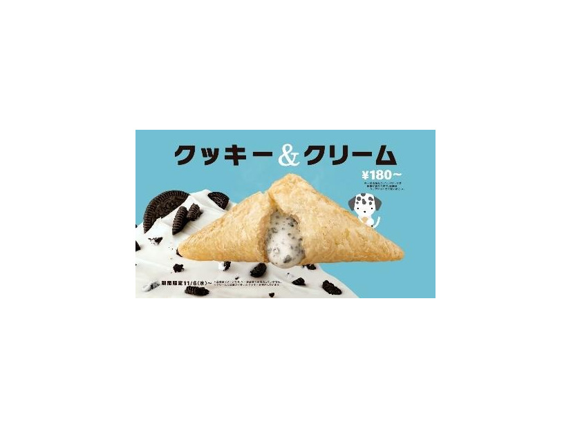 三角チョコパイ クッキー＆クリーム