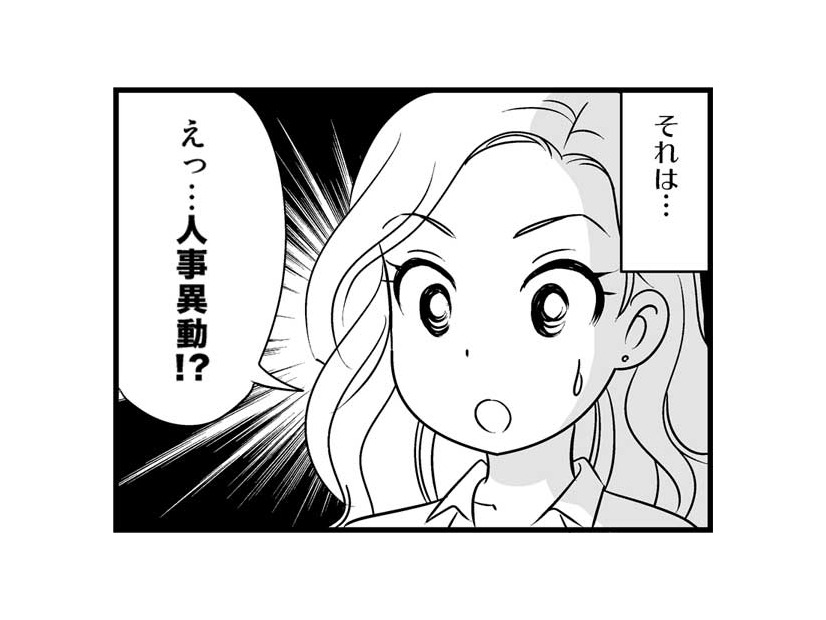 「別れるの？でもその前に欲しいよ…！」彼女が熱烈に求めたものとは　実話マンガ・オトナ婚リバイバル#213