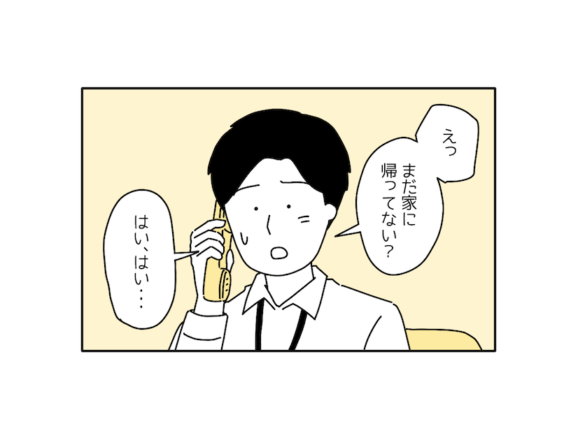 「えっ、まだ帰ってない？」友人と喧嘩した女の子。行方不明となり…電話をかけた結果！？