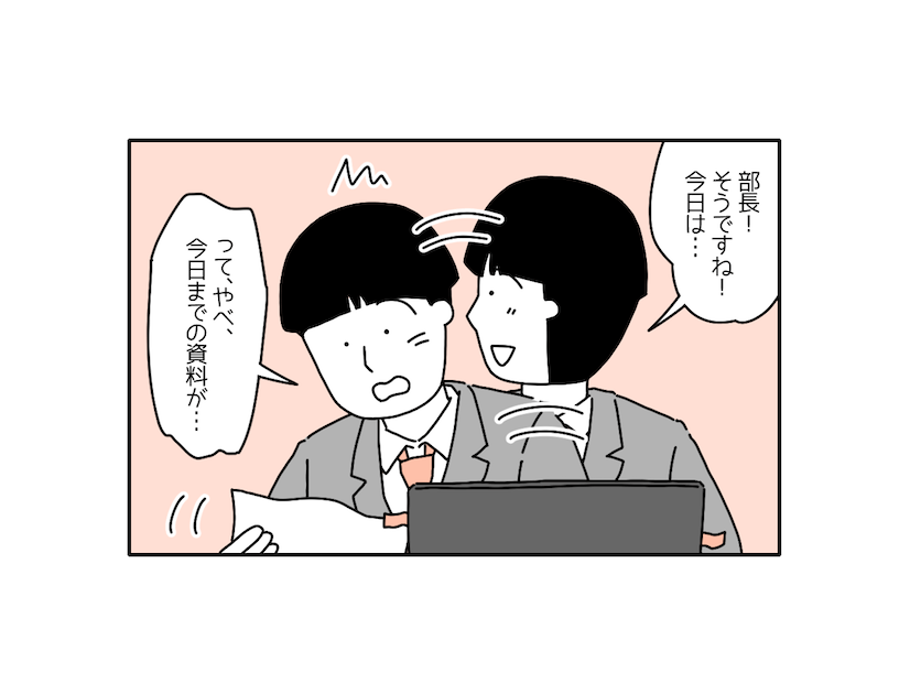 ”ADHD”と診断された男性。会社で…上司「調子よさそうだな」しかし、上手くいかず！？