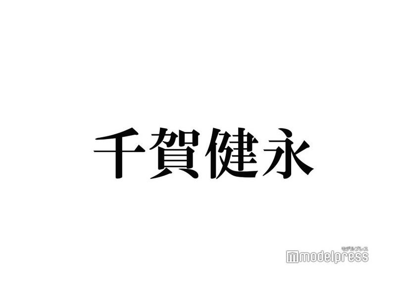 キスマイ千賀健永、ピンクパープルヘアにイメチェン 雰囲気ガラリの自撮りに「新鮮」「似合ってる」と反響