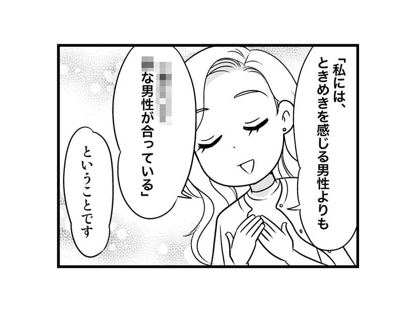 「二人で、したいなぁ」彼女の願いはただひとつ…！　実話マンガ・オトナ婚リバイバル#215