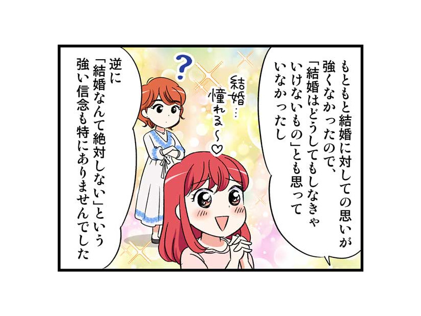 全然タイプじゃないカレ。酒の勢いで「先に進んで」しまって…　実話マンガ・オトナ婚リバイバル#217