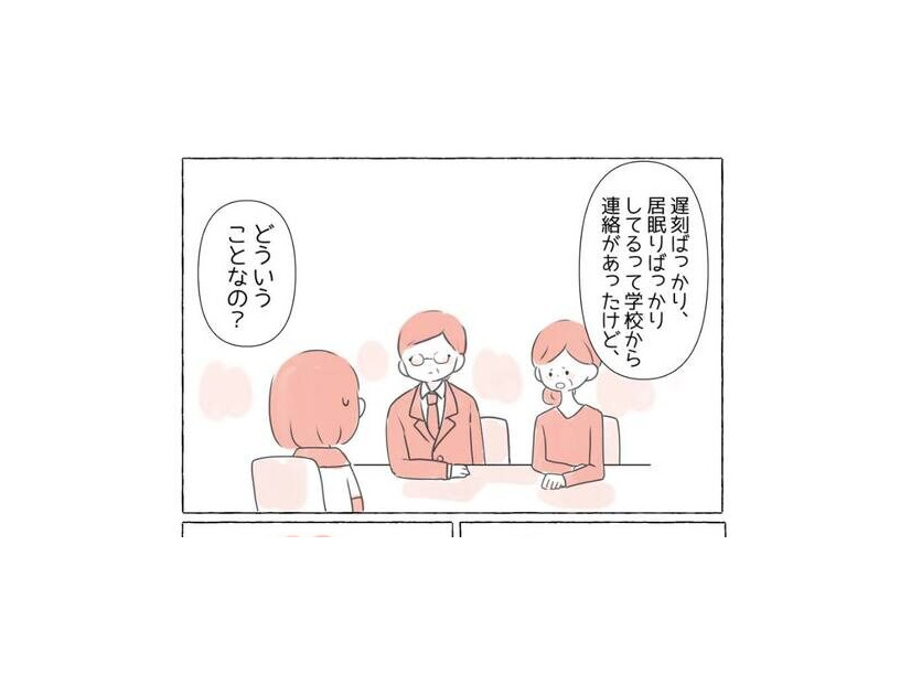 親「遅刻、居眠り…どういうこと」夜眠れない中学生。しかし、理解してもらえず…怒られてしまい！？