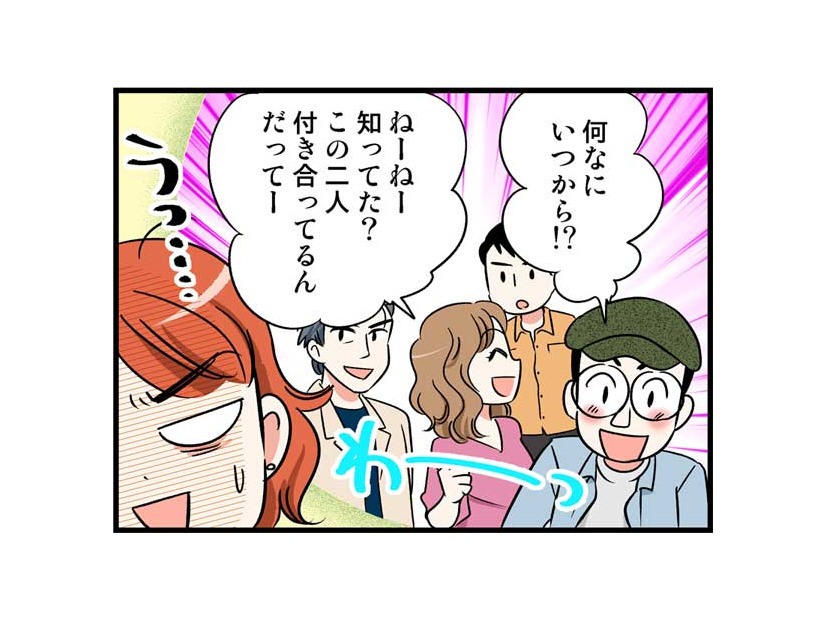 41歳独女「私たち付き合ってるの？」と年下カレに聞く勇気がなくて…　実話マンガ・オトナ婚リバイバル#221