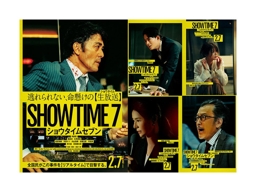 阿部寛、竜星涼、生見愛瑠、井川遥、吉田鋼太郎「ショウタイムセブン」ビジュアル（C）2025『ショウタイムセブン』製作委員会