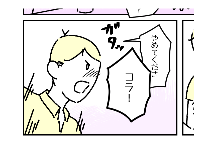 親戚の集まりで…「世帯年収上がらないよ」妻が働いてないことを指摘され…→すると「コラ」義両親が救いの手を！？