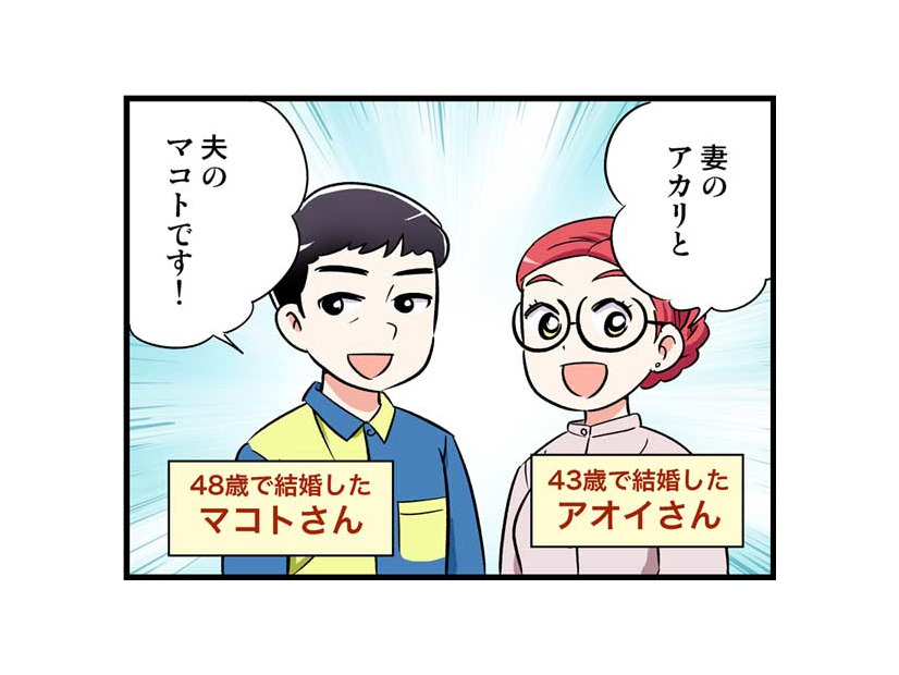 オラオラ系に尽くしがちな私が43歳まで独身だった「もう１つの理由」とは？　実話マンガ・オトナ婚リバイバル#225