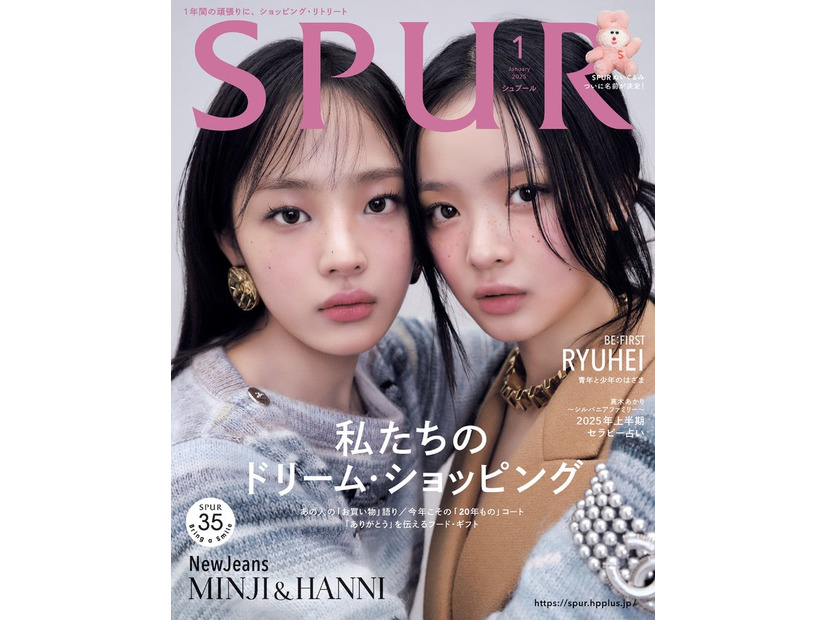 NewJeans（C）「SPUR」2025年1月号／集英社 撮影／Peter Ash Lee