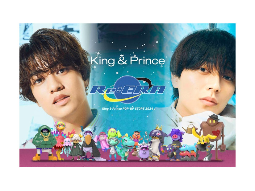 「King ＆ Prince POP-UP STORE 2024 Re:ERA」（提供写真）