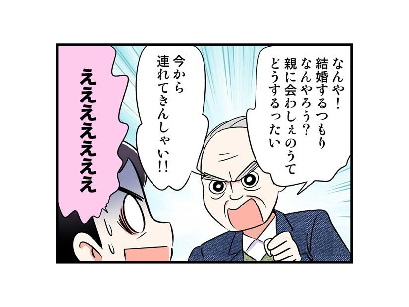 結婚が白紙に!?衝撃的なカミングアウトの翌日、さらなる事件が！　実話マンガ・オトナ婚リバイバル#235