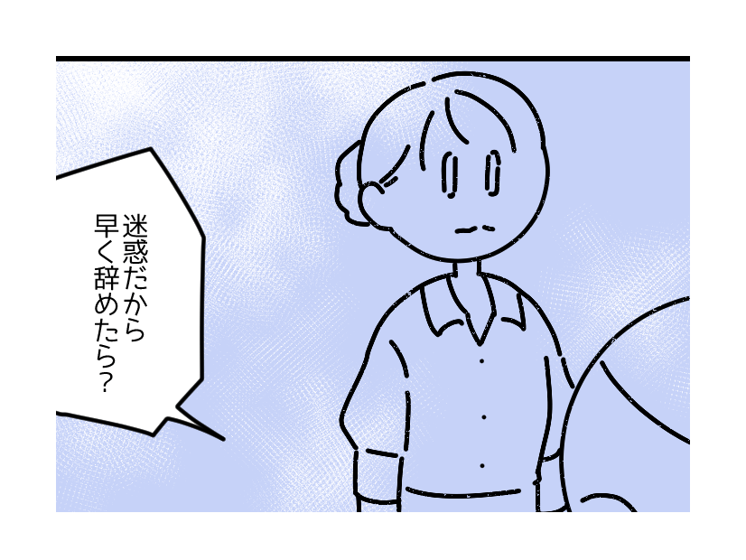 社員「迷惑だから」子どもが熱で…早退を伝えるも心ない言葉が。次の瞬間、上司「ちょっと」まさかの言葉に『救われる』『素敵な上司』